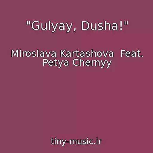 کاور آهنگ "Gulyay, Dusha!" از Miroslava Kartashova  Feat. Petya Chernyy