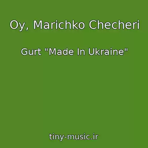 کاور آهنگ Oy, Marіchko Checherі از Gurt "Made In Ukraine"