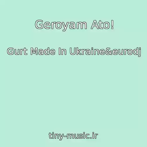 کاور آهنگ Geroyam Ato! از Gurt Made In Ukraine&eurodj