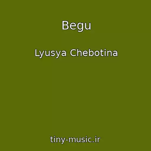 کاور آهنگ Begu از Lyusya Chebotina