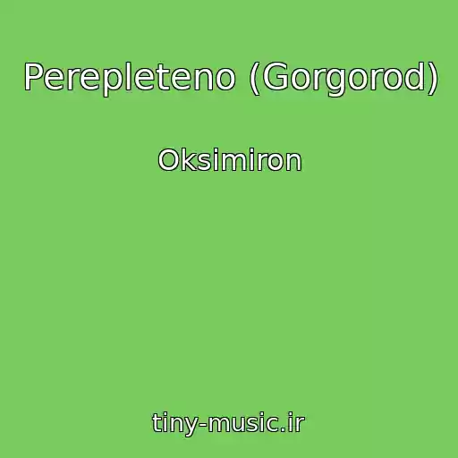 کاور آهنگ Perepleteno (Gorgorod) از Oksimiron