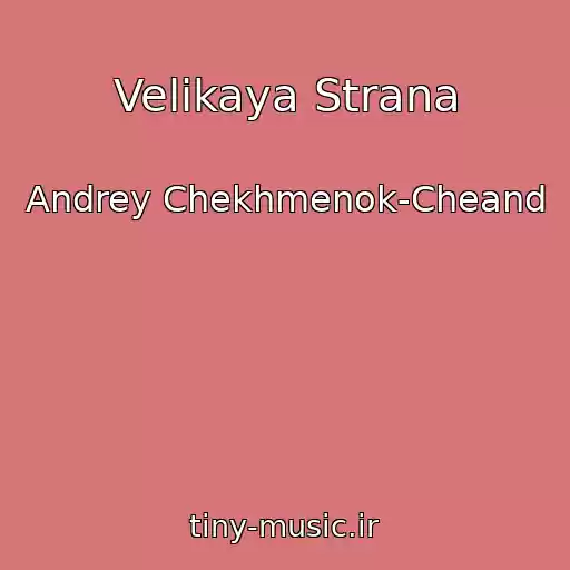 کاور آهنگ Velikaya Strana از Andrey Chekhmenok-Cheand