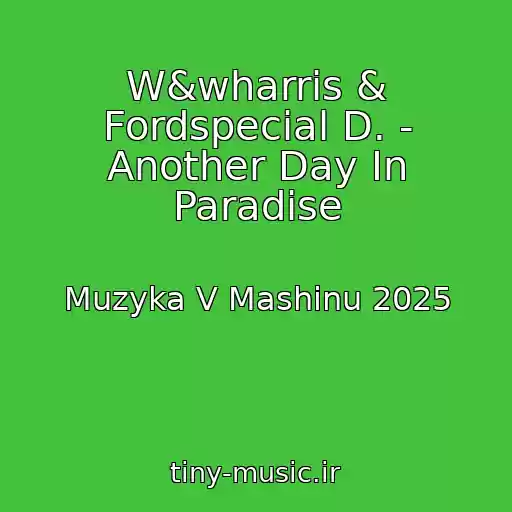 کاور آهنگ W&wharris & Fordspecial D. - Another Day In Paradise از Muzyka V Mashinu 2025