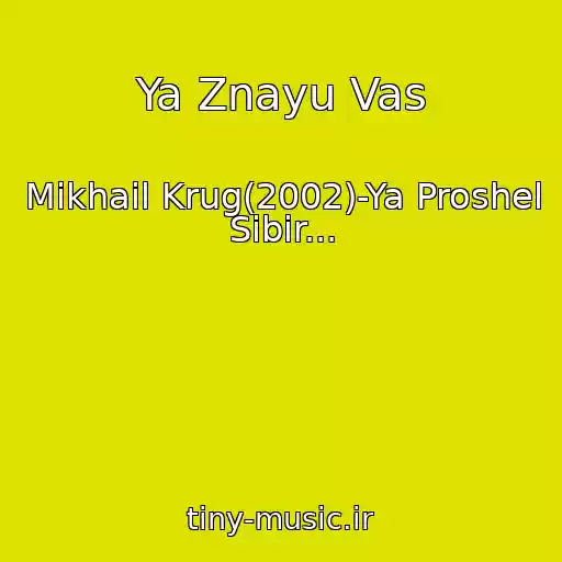 کاور آهنگ Ya Znayu Vas از Mikhail Krug(2002)-Ya Proshel Sibir...