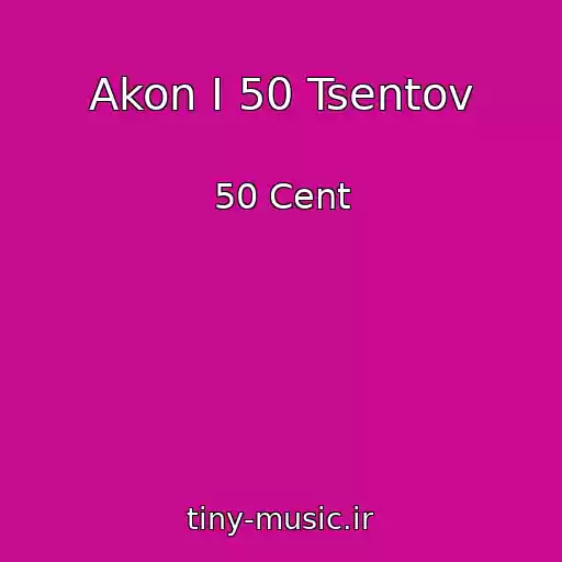 کاور آهنگ Akon I 50 Tsentov از 50 Cent