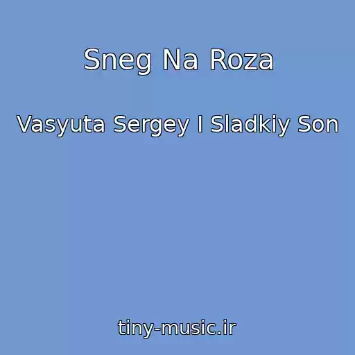 کاور آهنگ Sneg Na Roza از Vasyuta Sergey I Sladkiy Son