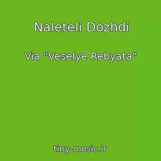 کاور آهنگ Naleteli Dozhdi از Via "Veselye Rebyata"
