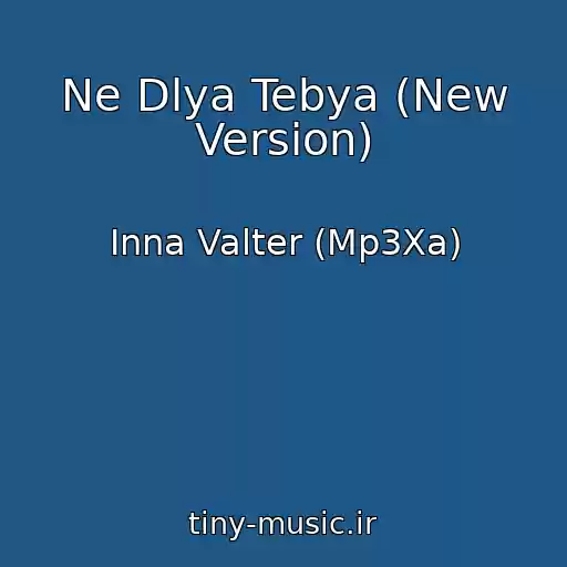 کاور آهنگ Ne Dlya Tebya (New Version) از Inna Valter (Mp3Xa)