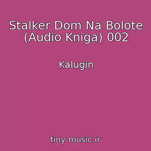 کاور آهنگ Stalker Dom Na Bolote (Audio Kniga) 002 از Kalugin