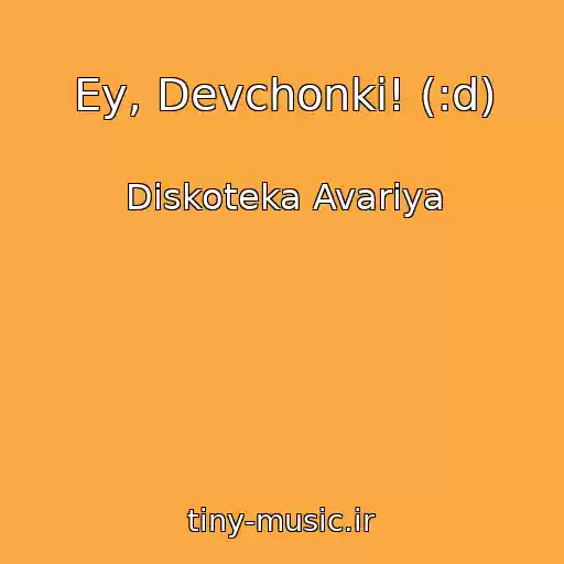 کاور آهنگ Ey, Devchonki! (:d) از Diskoteka Avariya
