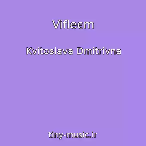 کاور آهنگ Vifleєm از Kvіtoslava Dmitrіvna