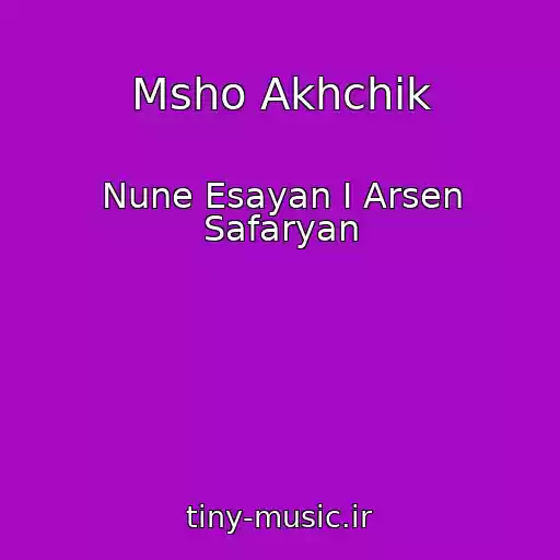 کاور آهنگ Msho Akhchik از Nune Esayan I Arsen Safaryan