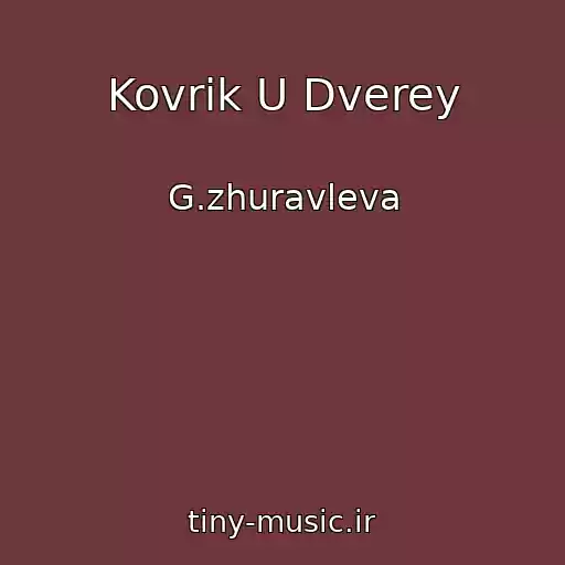 کاور آهنگ Kovrik U Dverey از G.zhuravleva