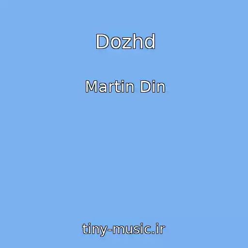 کاور آهنگ Dozhd از Martin Din