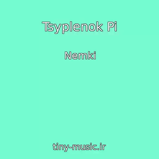 کاور آهنگ Tsyplenok Pi از Nemki