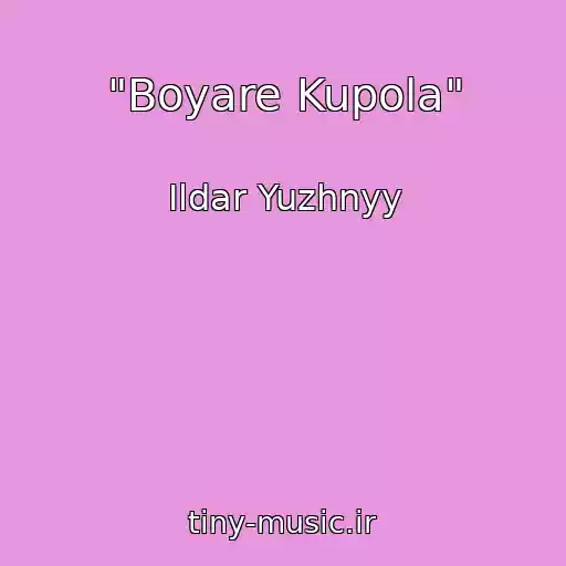 کاور آهنگ "Boyare Kupola" از Ildar Yuzhnyy