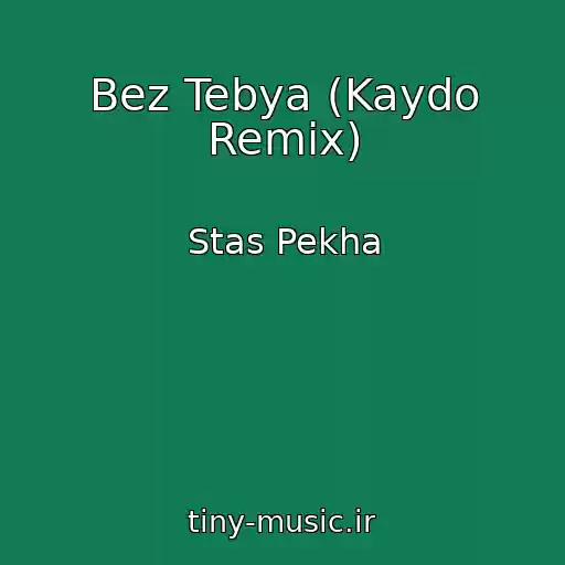 کاور آهنگ Bez Tebya (Kaydo Remix) از Stas Pekha