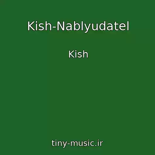 کاور آهنگ Kish-Nablyudatel از Kish