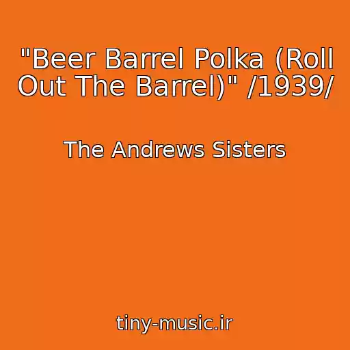 کاور آهنگ "Beer Barrel Polka (Roll Out The Barrel)" /1939/ از The Andrews Sisters