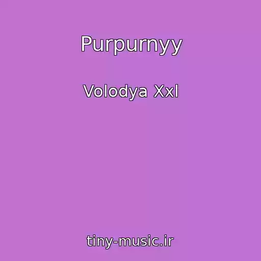 کاور آهنگ Purpurnyy از Volodya Xxl