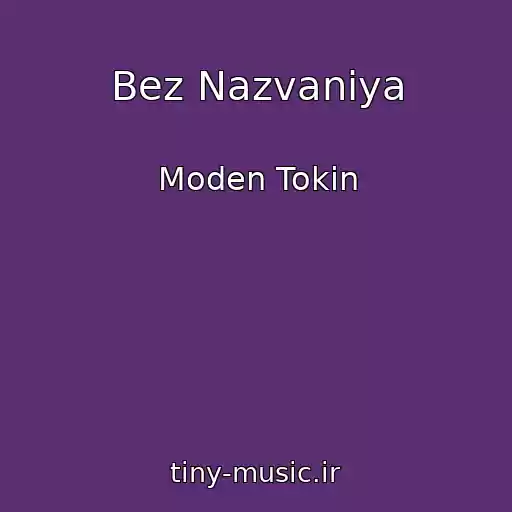 کاور آهنگ Bez Nazvaniya از Moden Tokin