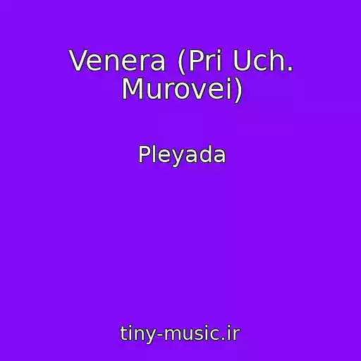 کاور آهنگ Venera (Pri Uch. Murovei) از Pleyada