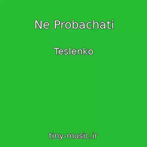 کاور آهنگ Ne Probachati از Teslenko