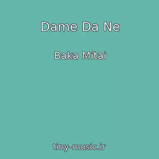 کاور آهنگ Dame Da Ne از Baka Mitai
