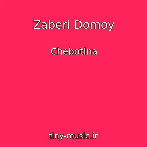 کاور آهنگ Zaberi Domoy از Chebotina
