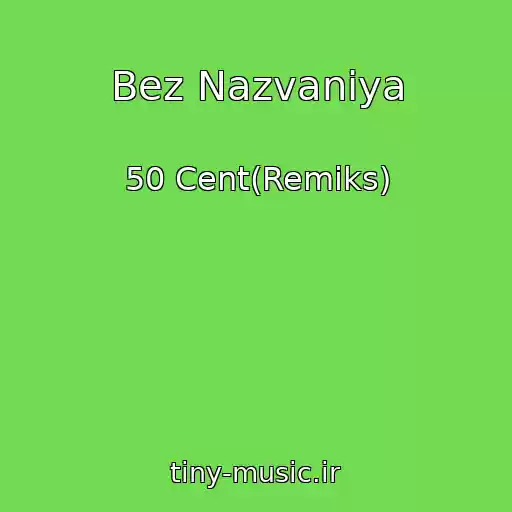 کاور آهنگ Bez Nazvaniya از 50 Cent(Remiks)