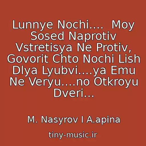 کاور آهنگ Lunnye Nochi....  Moy Sosed Naprotiv Vstretisya Ne Protiv, Govorit Chto Nochi Lish Dlya Lyubvi....ya Emu Ne Veryu....no Otkroyu Dveri... از M. Nasyrov I A.apina