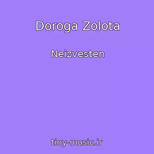 کاور آهنگ Doroga Zolota از Neizvesten