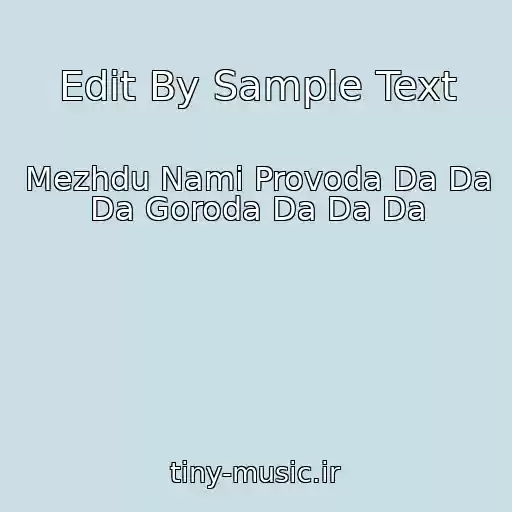 کاور آهنگ Edit By Sample Text از Mezhdu Nami Provoda Da Da Da Goroda Da Da Da