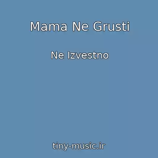 کاور آهنگ Mama Ne Grusti از Ne Izvestno
