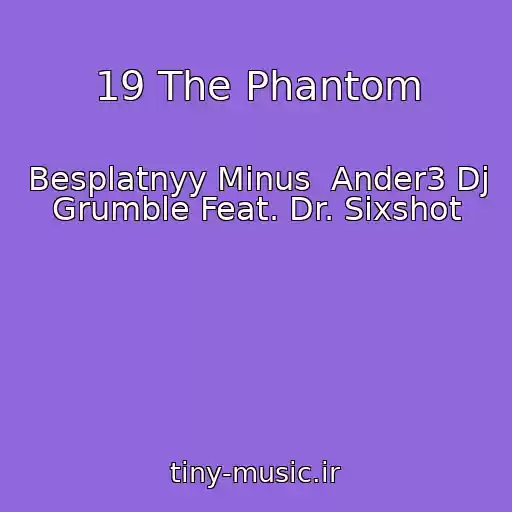 کاور آهنگ 19 The Phantom از Besplatnyy Minus  Ander3 Dj Grumble Feat. Dr. Sixshot