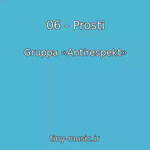 کاور آهنگ 06 - Prosti از Gruppa «Antirespekt»