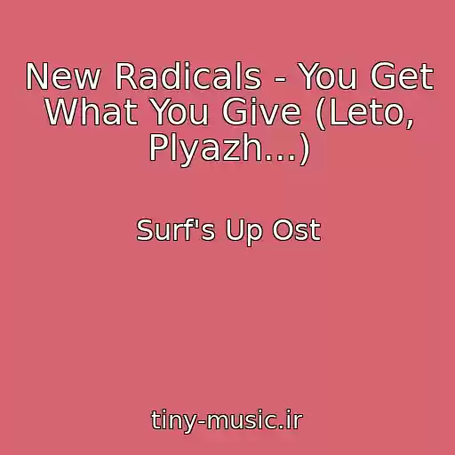 کاور آهنگ New Radicals - You Get What You Give (Leto, Plyazh...) از Surf's Up Ost