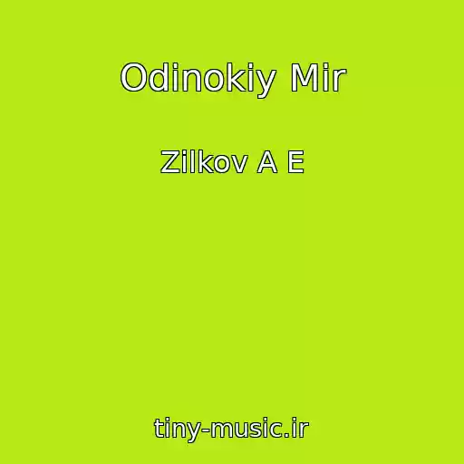 کاور آهنگ Odinokiy Mir از Zilkov A E