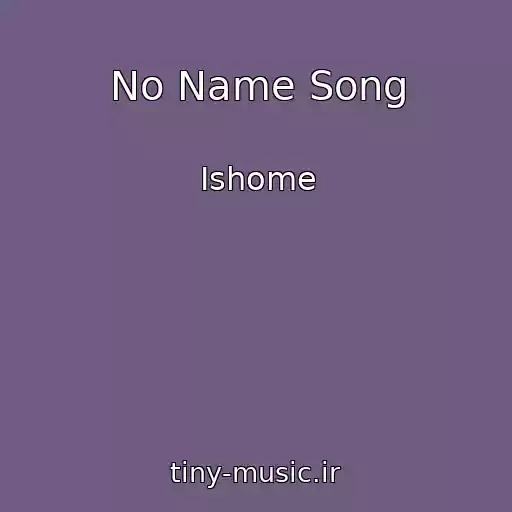 کاور آهنگ No Name Song از Ishome