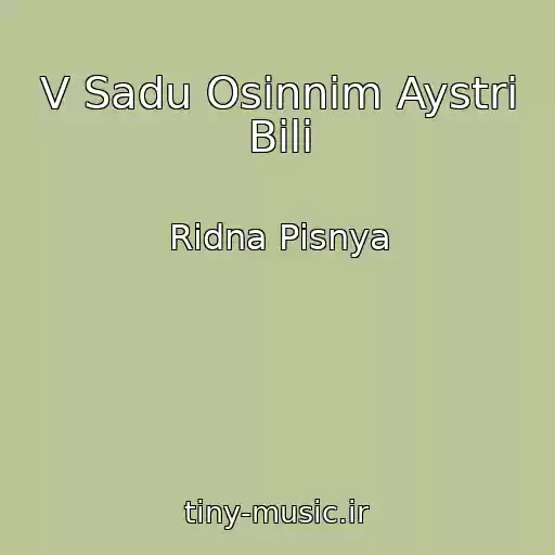 کاور آهنگ V Sadu Osіnnіm Aystri Bіlі از Rіdna Pіsnya