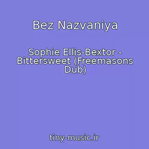 کاور آهنگ Bez Nazvaniya از Sophie Ellis-Bextor - Bittersweet (Freemasons Dub)