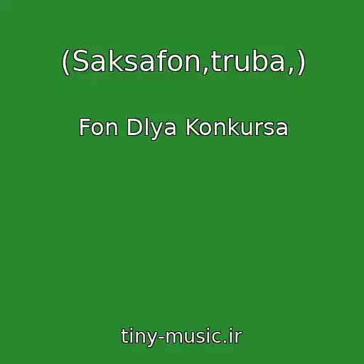 کاور آهنگ (Saksafon,truba,) از Fon Dlya Konkursa