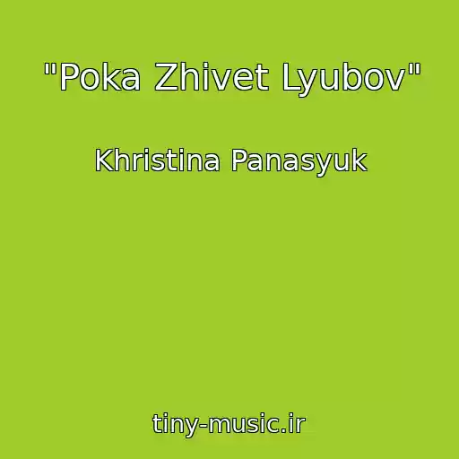کاور آهنگ "Poka Zhivet Lyubov" از Khristina Panasyuk