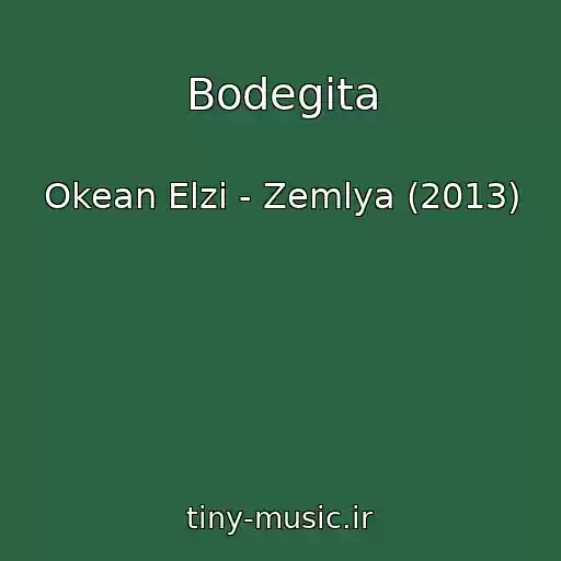 کاور آهنگ Bodegіta از Okean Elzi - Zemlya (2013)