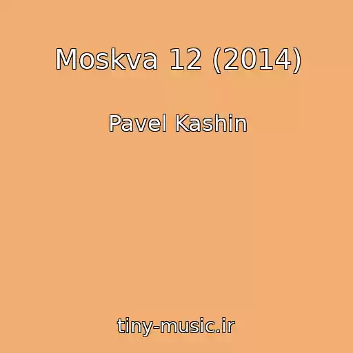 کاور آهنگ Moskva 12 (2014) از Pavel Kashin