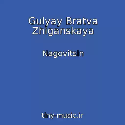 کاور آهنگ Gulyay Bratva Zhiganskaya از Nagovіtsin