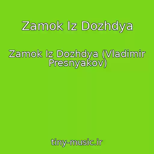 کاور آهنگ Zamok Iz Dozhdya از Zamok Iz Dozhdya (Vladimir Presnyakov)