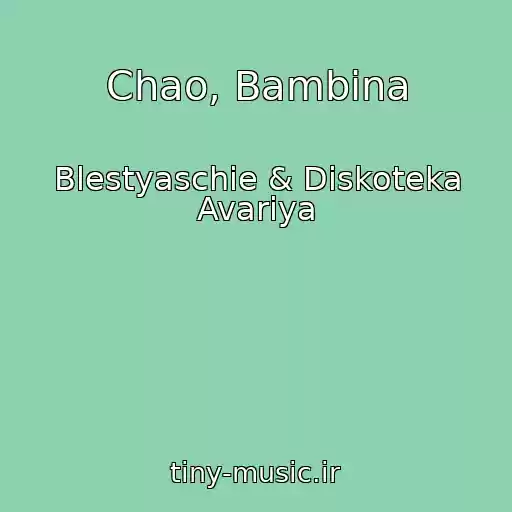 کاور آهنگ Chao, Bambina از Blestyaschie & Diskoteka Avariya