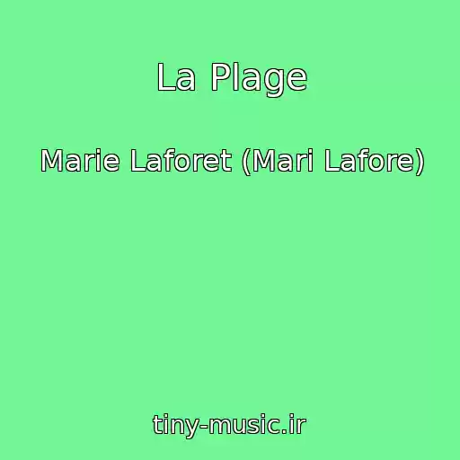 کاور آهنگ La Plage از Marie Laforet (Mari Lafore)