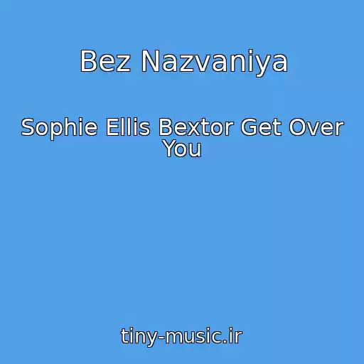 کاور آهنگ Bez Nazvaniya از Sophie Ellis Bextor Get Over You